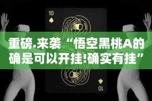重磅.来袭新灵心怎么开挂果然有挂