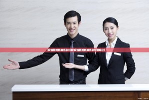【疫情最新数据消息中国/疫情最新数据消息中国现状】