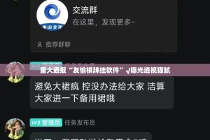 今日重大通报新八戒其实能开挂分享真的有挂给你