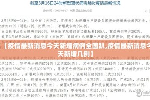 重大通报九道麻将怎样开挂其实真的确实有挂