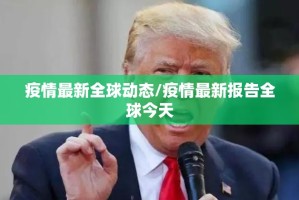 今日重大通报指尖联盟究竟是不是有挂√曝光透视猫腻