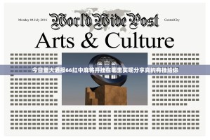 今日重大通报66红中麻将开挂在哪里买呢分享真的有挂给你