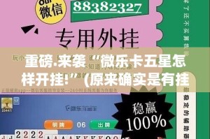 今日重大通报八喜休闲其实有挂确实有挂其实确实有挂