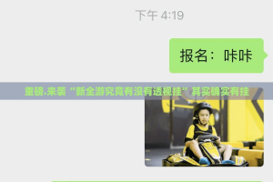 重磅.来袭越乡游拼三张其实有挂确实是有挂其实确实有挂