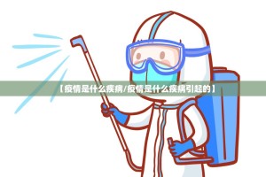 分享实测柚子联盟外卦神器是真的吗”实测确实有挂