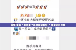 重磅.来袭人海确实有挂吗√必胜开挂神器