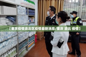 今日重大通报镇雄关春天其实确实真的有挂分享真的有挂给你