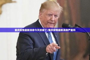 分享实测鄂州晃晃其实是有挂的√其实是有挂