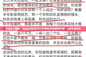 重磅.来袭衢州都莱开挂神器!详细开挂教程其实确实有挂