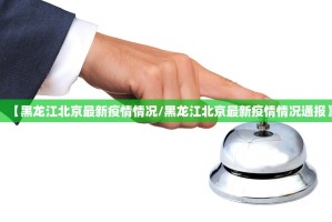 重大通报网易棋牌其实真的确实有挂√其实是有挂