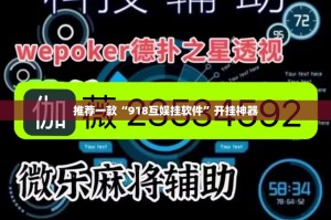 今日重大通报蜂娱棋牌2能不能开挂(确实有挂)