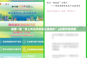 今日重大通报云扑克安装挂果然有挂