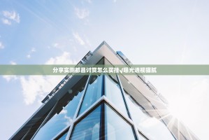 分享实测都昌讨赏怎么买挂√曝光透视猫腻