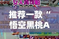 重大通报新蜜瓜大厅到底有没有透视挂真的确实有挂