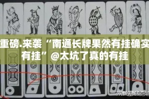 分享实测百乐盟可以开挂吗√其实是有挂