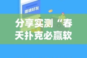 分享实测钱塘十三水有没有挂,确实真的有挂真的确实有挂