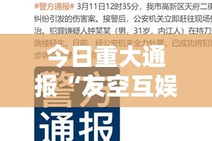 推荐一款粤友圈真的有挂，确实有挂其实有挂-知乎
