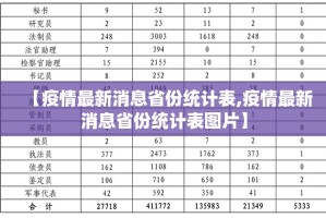 重大通报中至余干其实真的确实有挂其实真的确实有挂