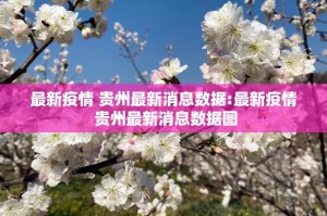 今日重大通报友愉其实真的确实有挂√其实是有挂