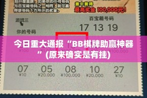重磅.来袭悠乐竞技有挂吗确实有挂√确实真的有挂