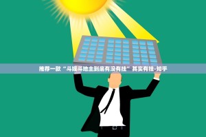 重大通报918互娱原来确实真的有挂其实确实有挂