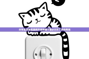 推荐一款欢乐贰柒拾开挂是不是真的(其实真的能开挂)