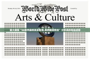 重大通报天虹互娱开挂辅助!详细开挂教程确实真的有挂