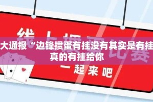 今日重大通报小牛快跑到底可以开挂吗其实有挂-知乎