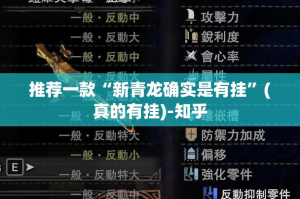 推荐一款九道麻将确实真的有挂!√必胜开挂神器