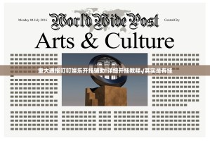 推荐一款聚贤有没有挂原来可以开挂