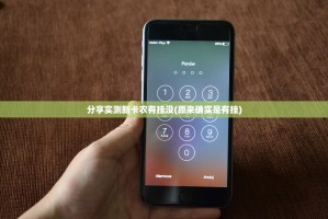分享实测家乡鹤游开挂下载安装2025（果然有挂）