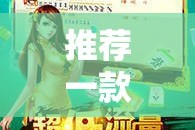 重磅.来袭“大牌联盟有没有挂,确实真的有挂”√太坑了原来有挂