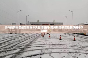 重大通报浙江游戏大厅万能开挂神器√确实真的有挂