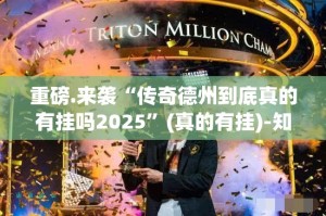 重大通报鲨鱼扑克辅助挂 开挂神器