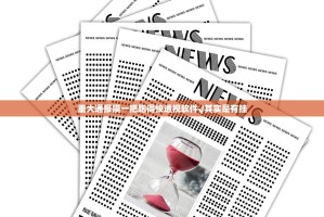 重大通报摸一把跑得快透视软件√其实是有挂