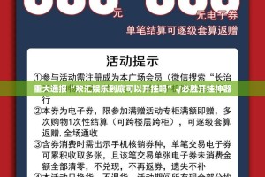 重大通报“欢汇娱乐到底可以开挂吗”√必胜开挂神器