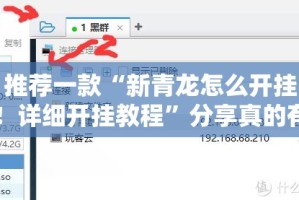 重大通报方片十三张挂!详细开挂教程(其实真的能开挂)