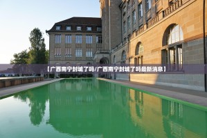 推荐一款鱼网皮球到底可以开挂吗其实真的确实有挂