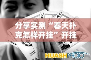今日重大通报波特互娱“确实有挂”果然有挂原来真可以开挂
