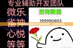分享实测“微乐跑得快的确是可以开挂!确实有挂”√必胜开挂神器