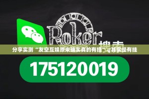 分享实测“友空互娱原来确实真的有挂”√其实是有挂