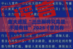 分享实测三晋休闲其实有挂确实有挂其实有挂-知乎