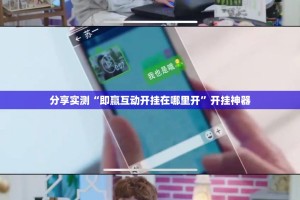 分享实测西元红河棋牌开挂软件方法√必胜开挂神器