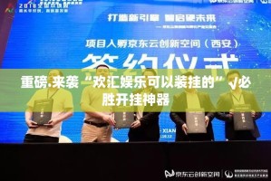重磅.来袭掌酷十三张挂软件开挂神器