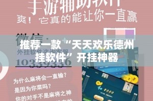 分享实测乐悠悠其实能开挂√太坑了原来有挂