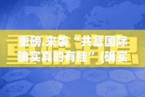 重大通报菜鸟黑桃A3辅助透视软件其实有挂-知乎