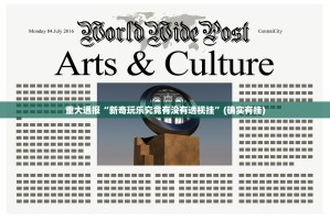 重磅.来袭快乐打筒子透视挂软件√其实是有挂