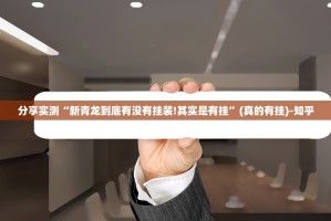 推荐一款“浙衢麻将挂辅助工具”原来可以开挂
