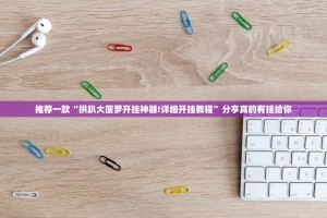 重磅.来袭聚星必赢软件分享真的有挂给你
