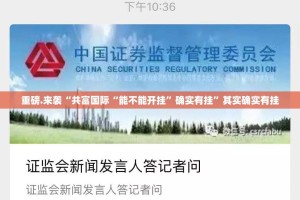 重大通报“微乐捉老麻子辅助透视软件”√太坑了原来有挂